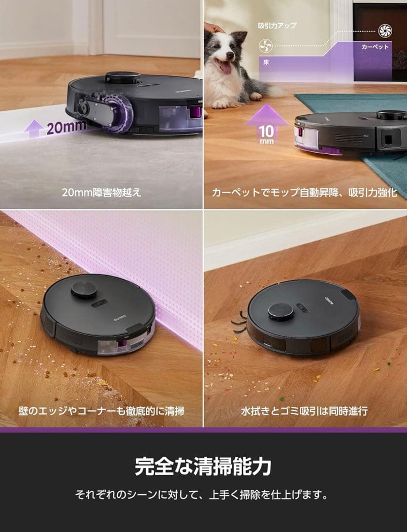 最新サイクロン式 EUREKA E20 EVO PLUS ロボット掃除機