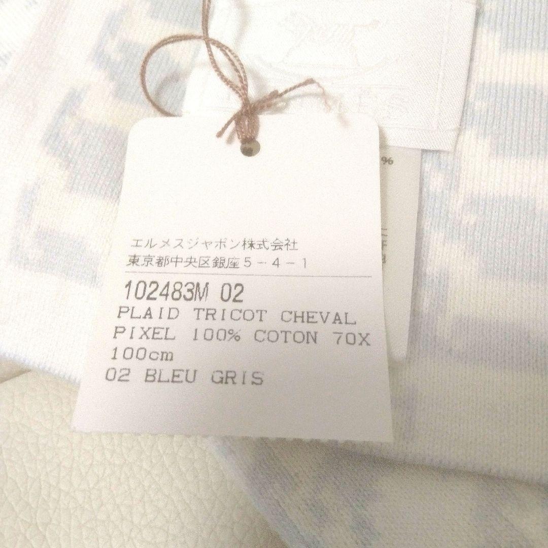 【即日発送】新品タグ付き　HERMES　エルメス　ベビー　ブランケット　綿　総柄