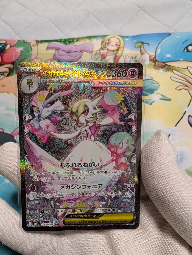 C*o様 メガサーナイトEXとルカリオEXS.SAR