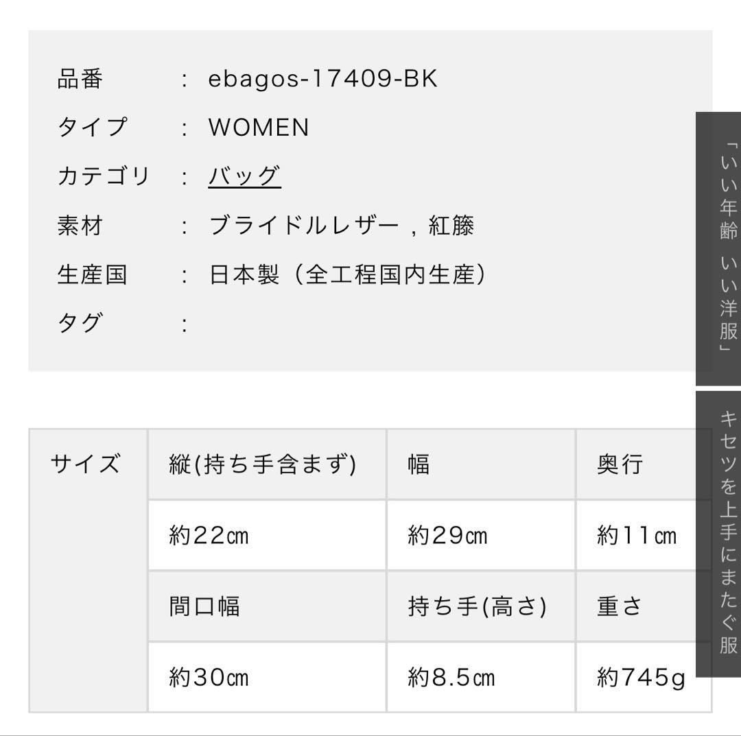 【あきあき】ebagos ポケット付バスケットBLACK