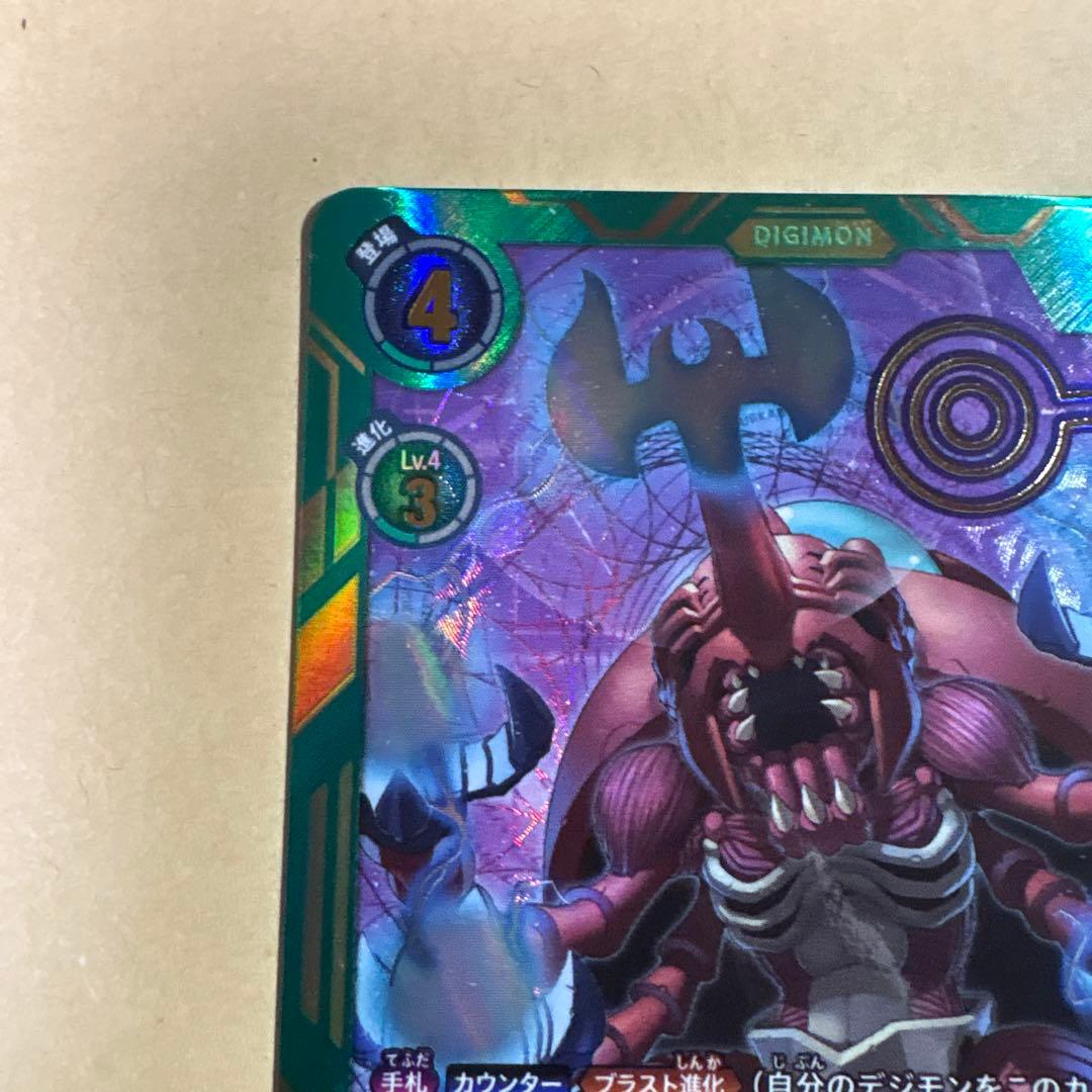 デジモンカード　アトラーカブテリモンACE 紋章パラレル