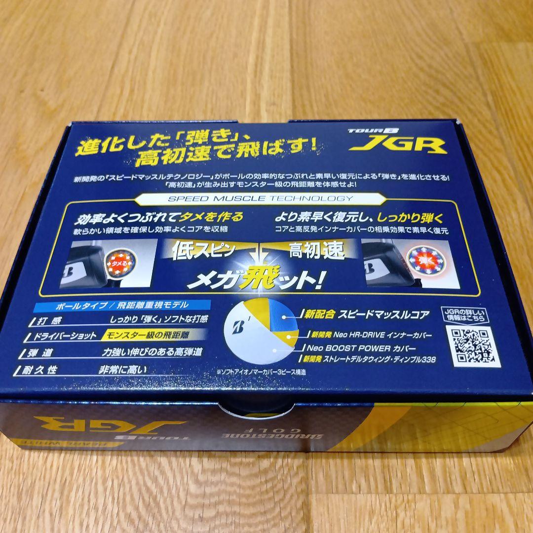 新品ブリジストンツアーB JGR2025ゴルフボールパールホワイト2ダース