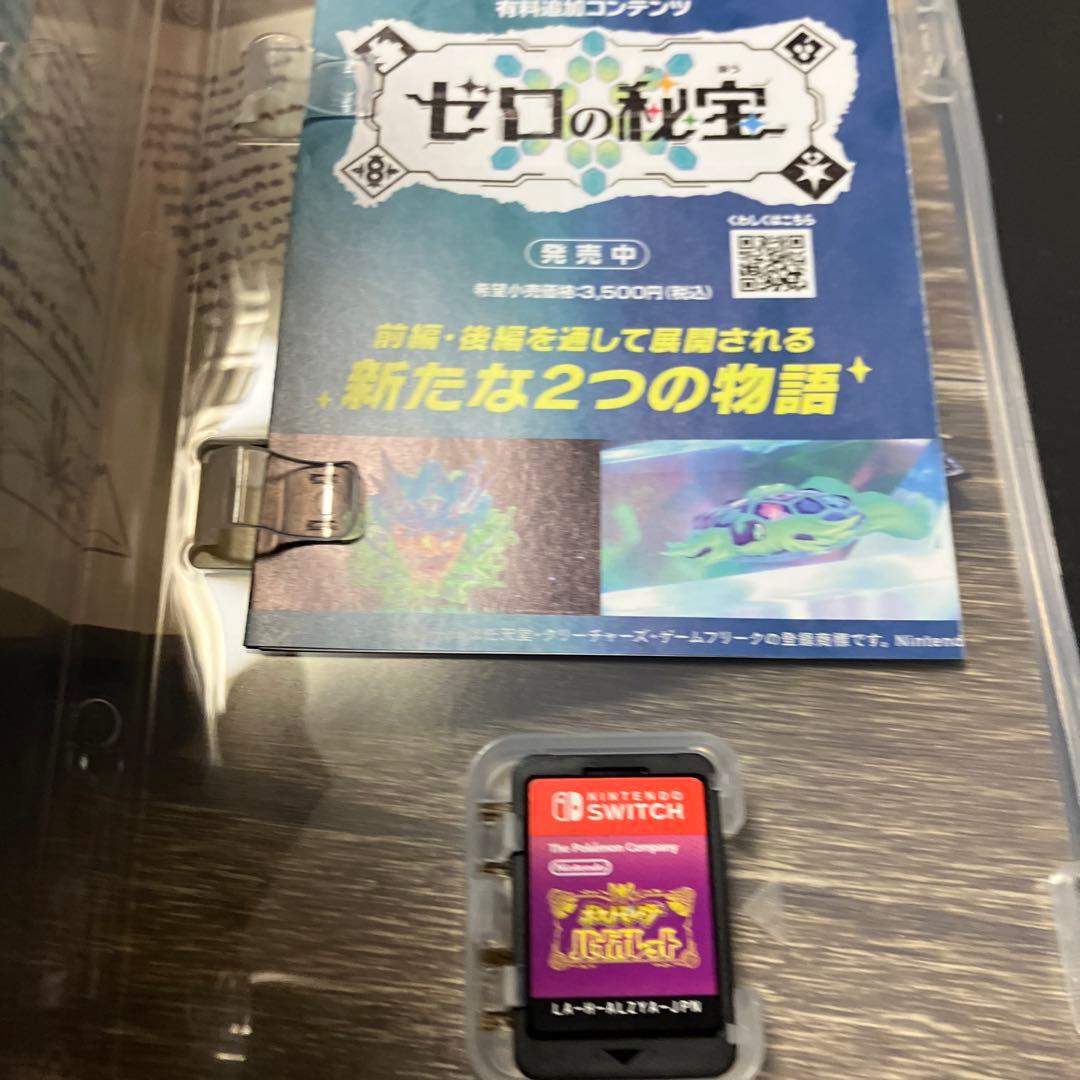 ポケットモンスター バイオレット&スカーレット　2本セット