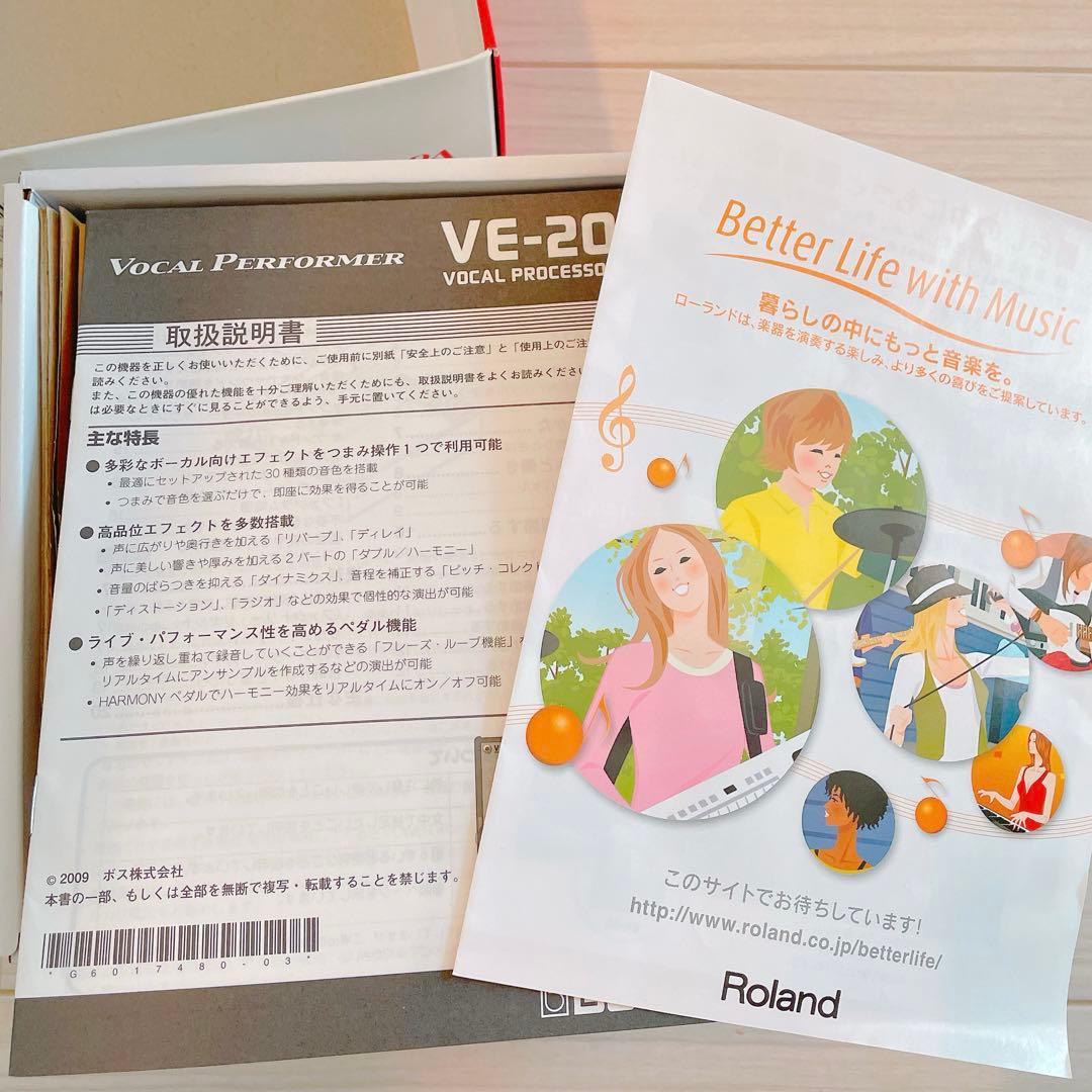 【美品】BOSS VE-20 ボーカルエフェクター　(ACアダプター付属)