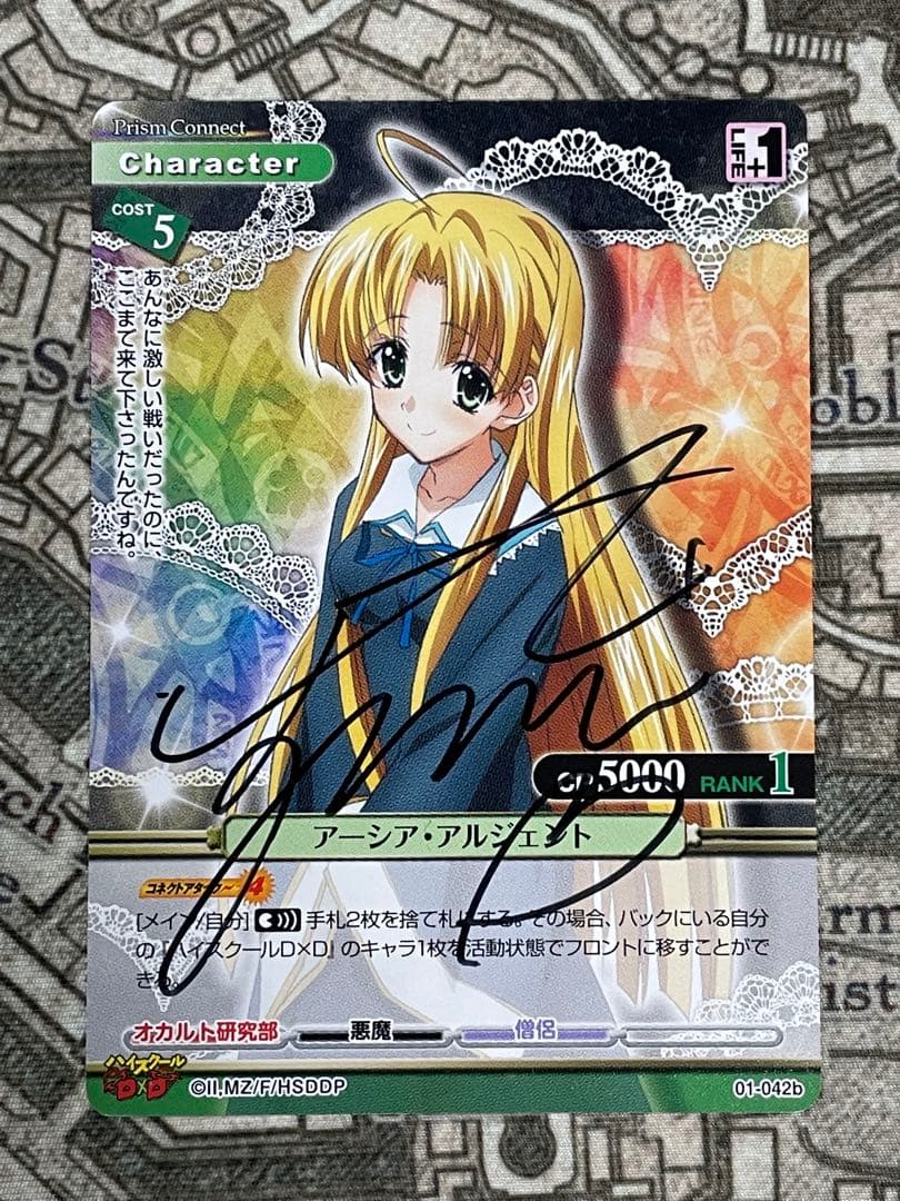 プリズムコネクト ハイスクールD×D アーシア・アルジェント　直筆サイン