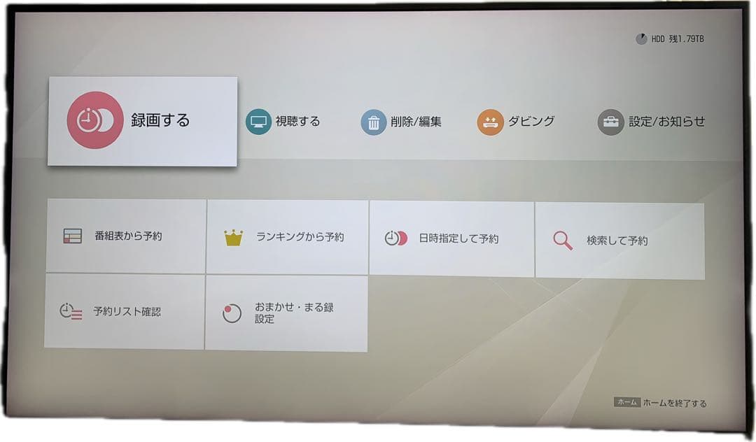 ブルーレイレコーダー　SONY　BDZ-ZW2500