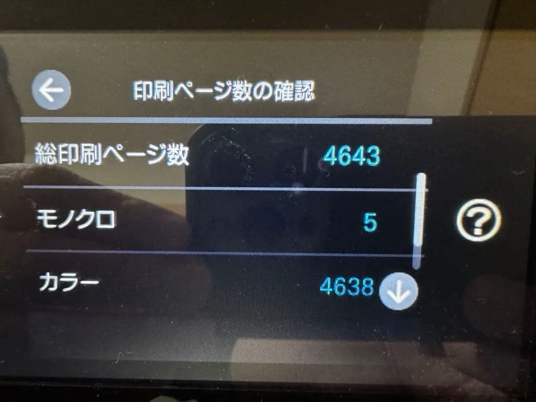 EPSON EW-M873T 本体　高性能インクジェットプリンター