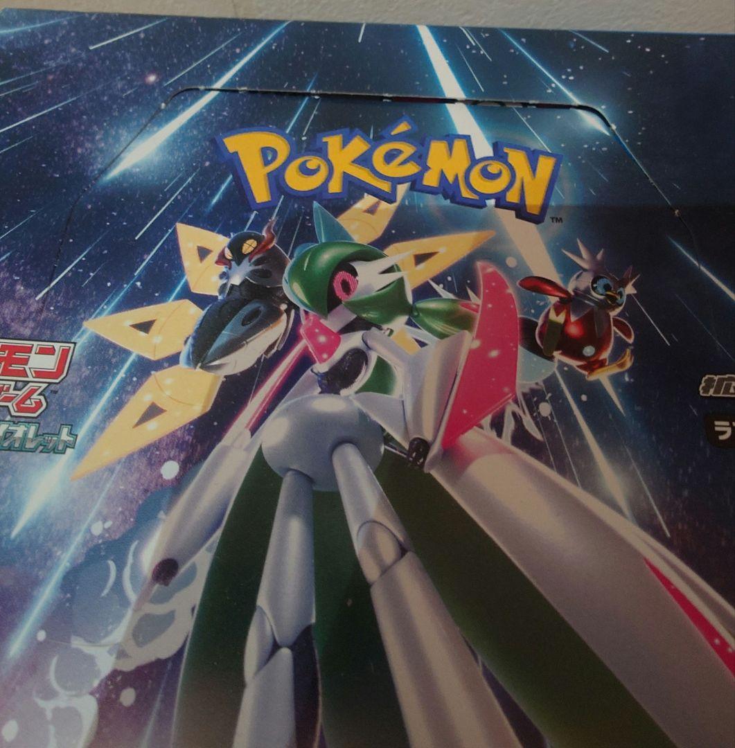 箱に難あり ポケモンカード 未来の一閃 2box