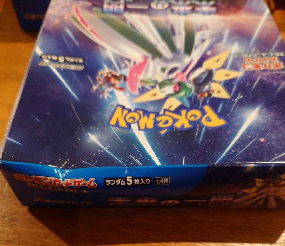 箱に難あり ポケモンカード 未来の一閃 2box