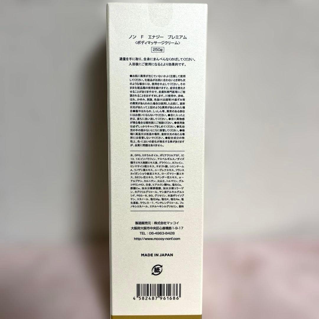 McCOY ノンFエナジープレミアム　2本