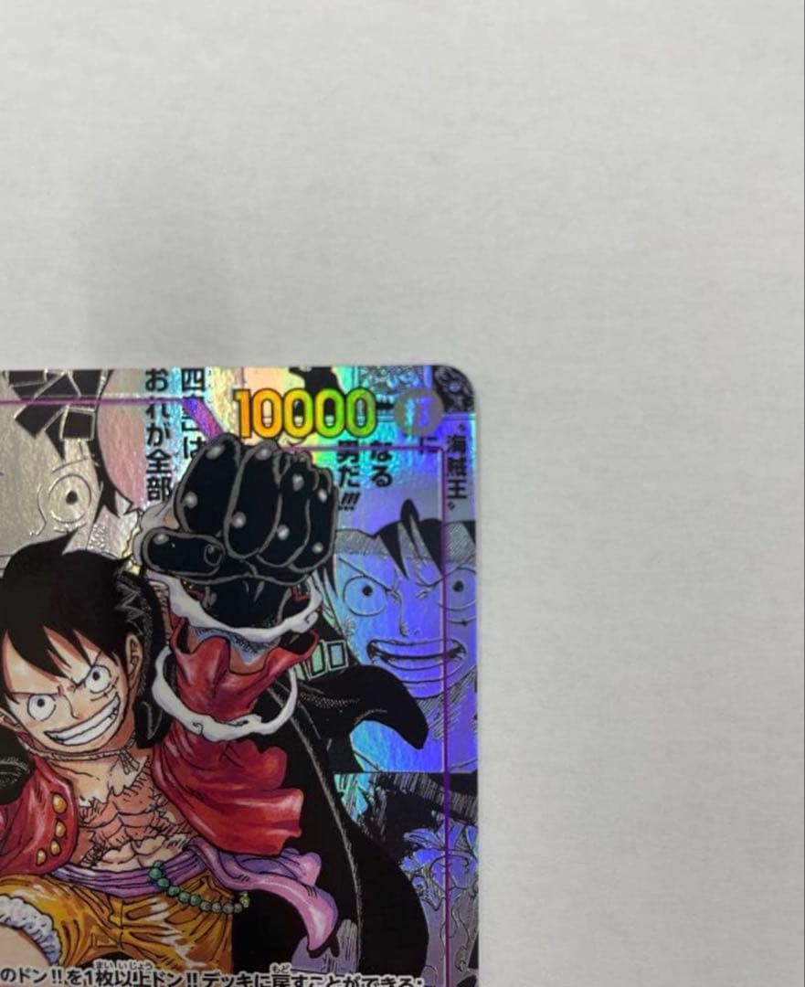 モンキー・D・ルフィSEC スーパーパラレル(コミパラ) OP09-119