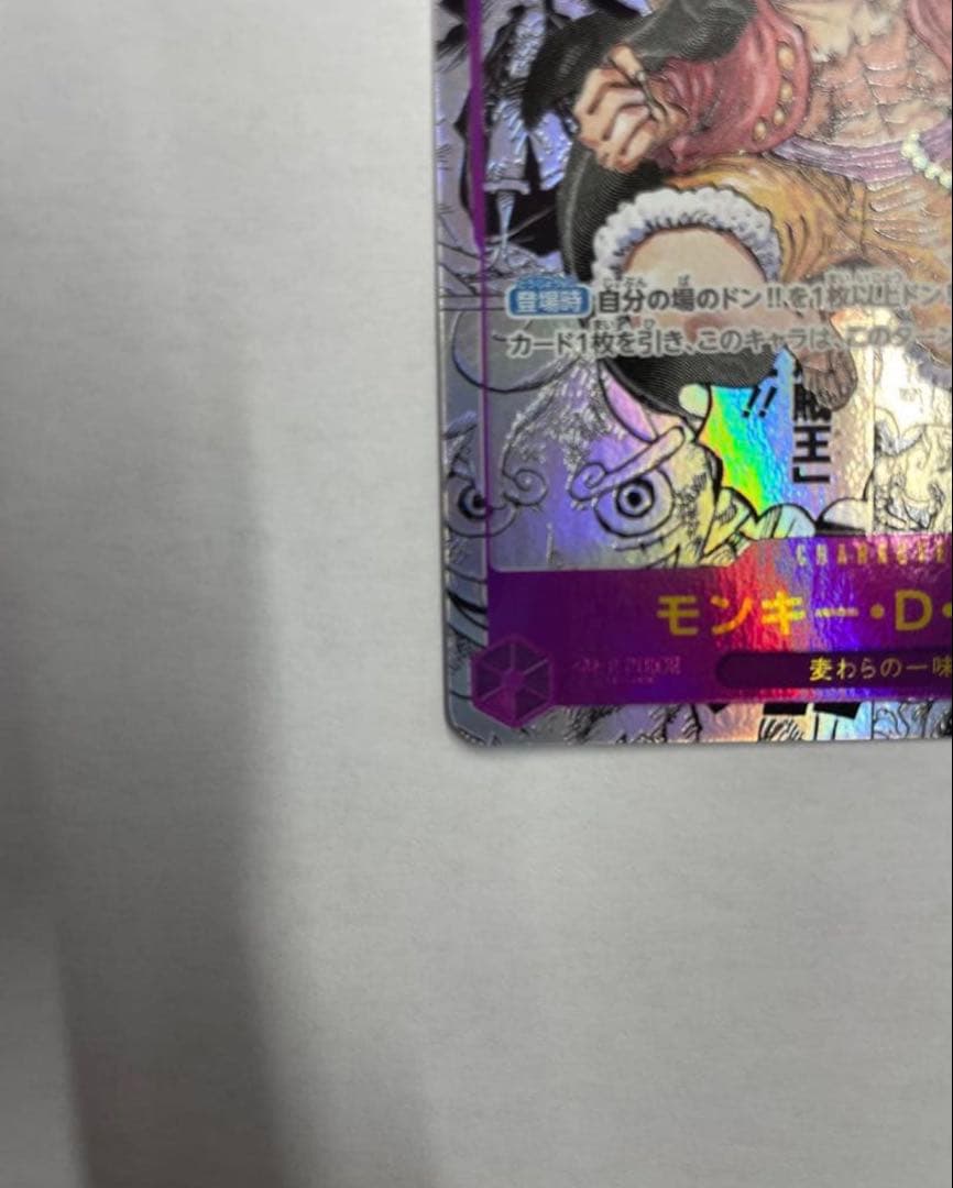 モンキー・D・ルフィSEC スーパーパラレル(コミパラ) OP09-119