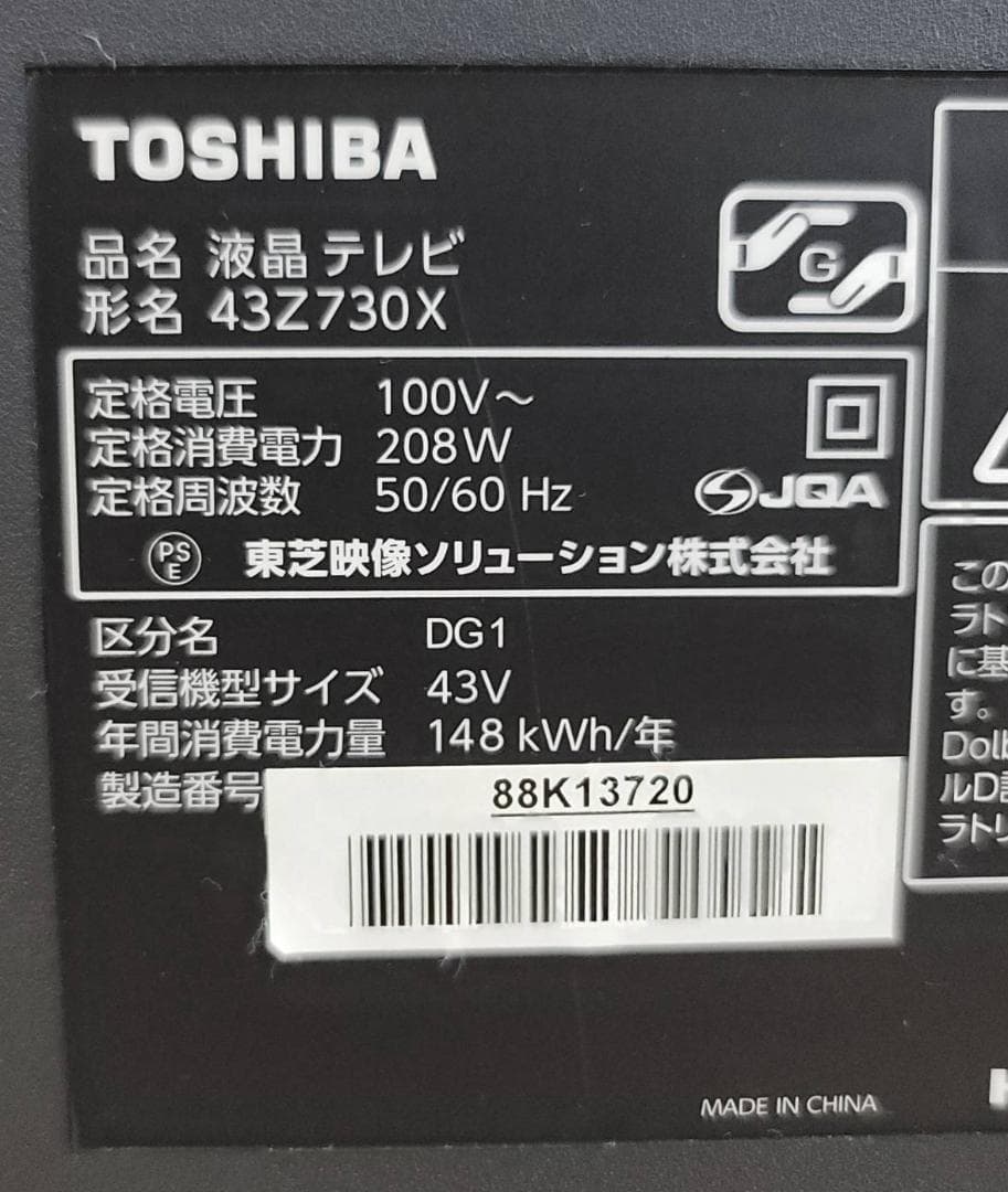 【良品】東芝 43V型液晶テレビ レグザ 4Kチューナー内蔵 43Z730X ②