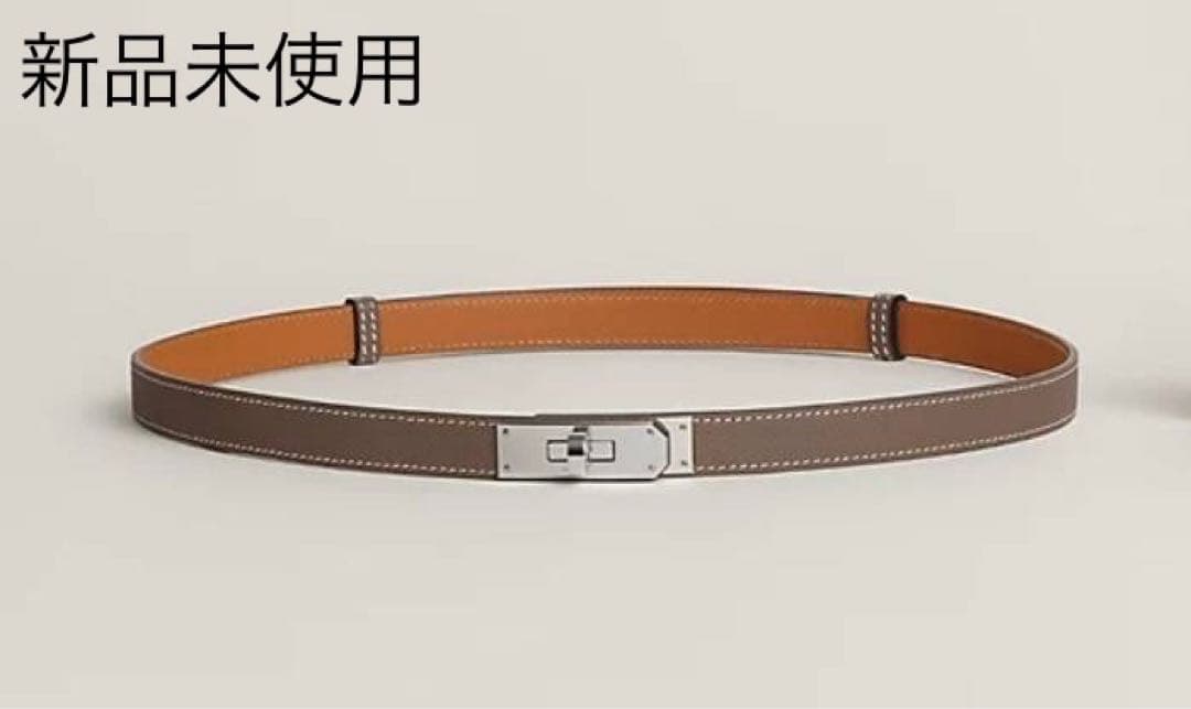【新品未使用】エルメス ケリー ベルト エトゥープ シルバー金具 K刻印