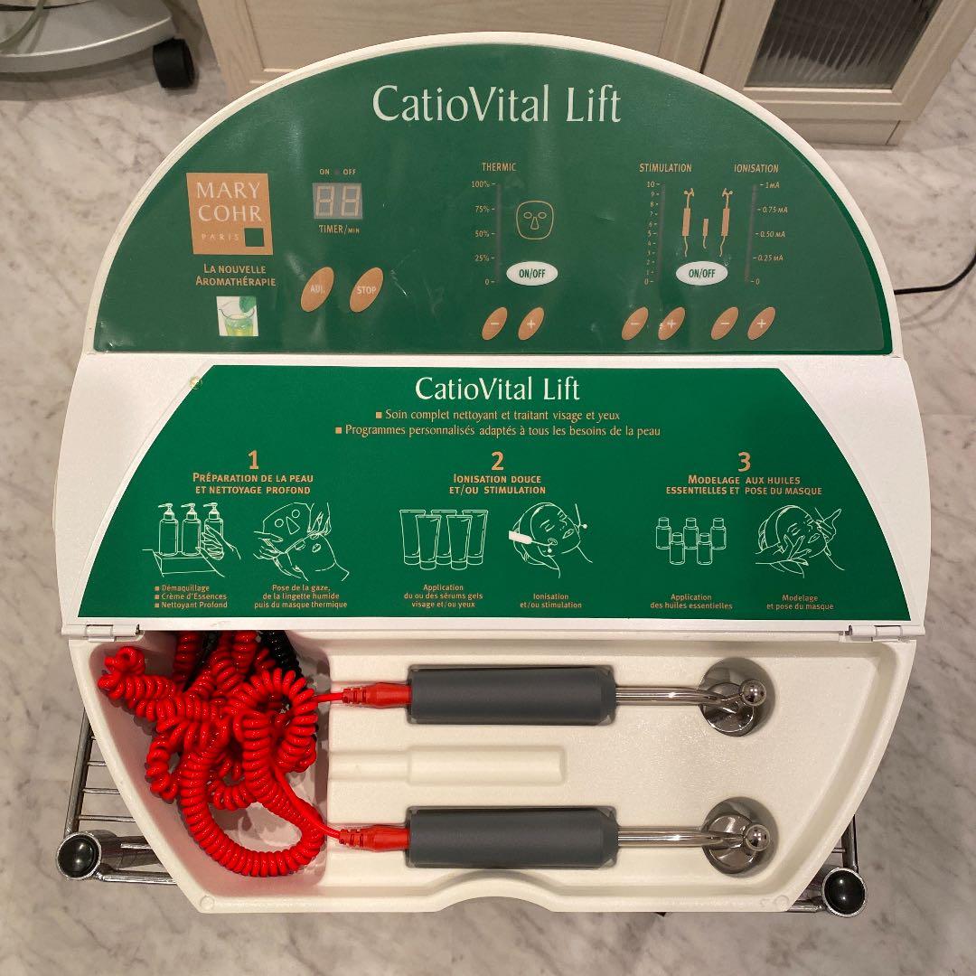 マリコール　カチオリフトマシン