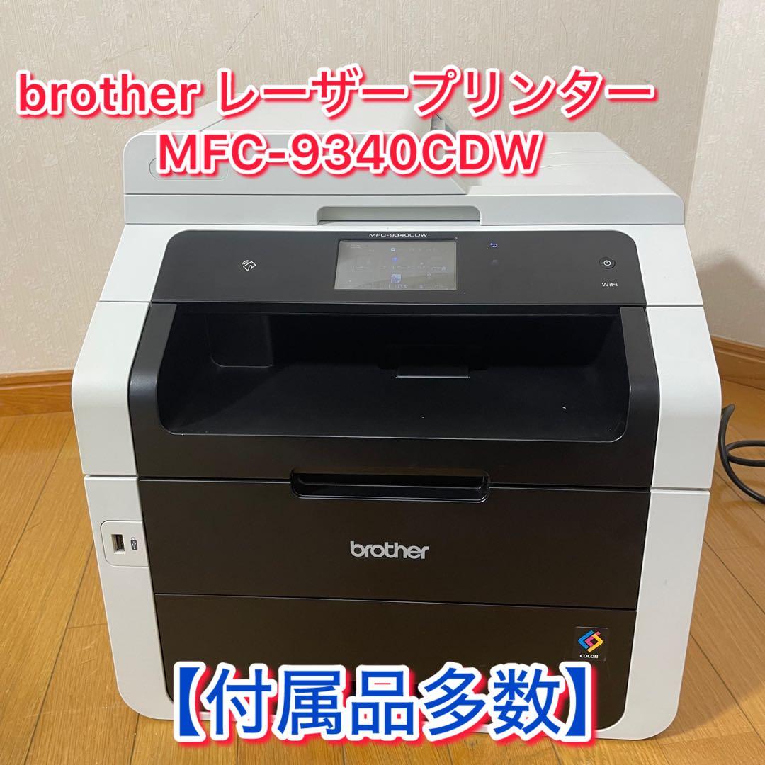 brother レーザープリンター A4 カラー MFC-9340CDW