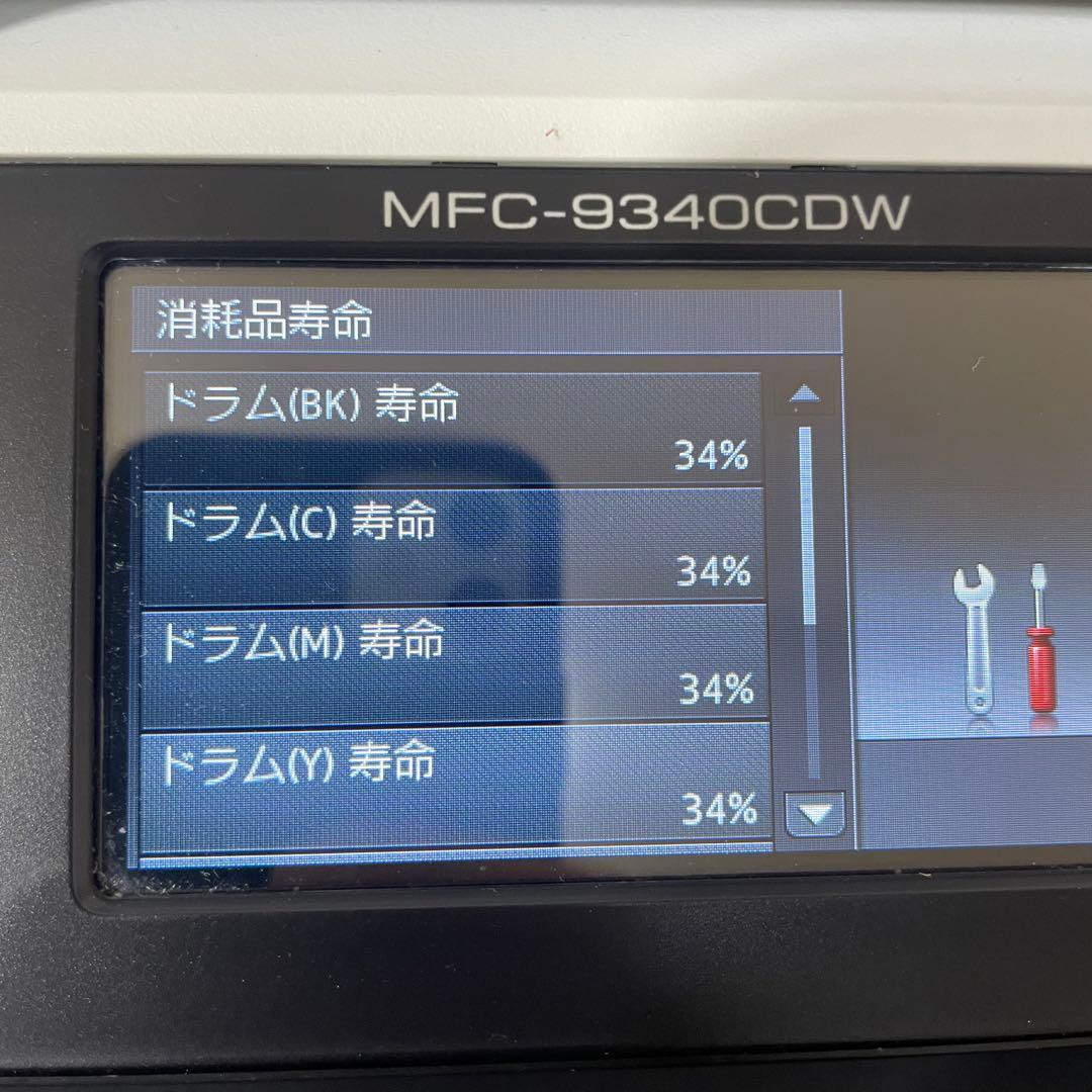 brother レーザープリンター A4 カラー MFC-9340CDW