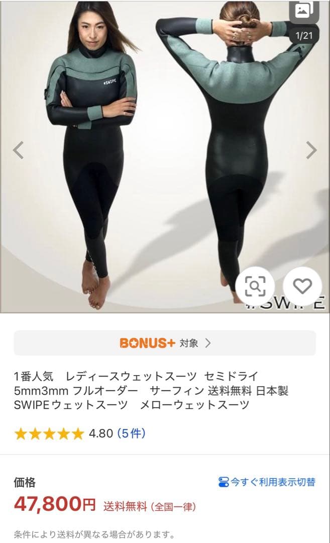 メローウェットスーツ　セミドライ　5×3mm フロントジップ　レディースL