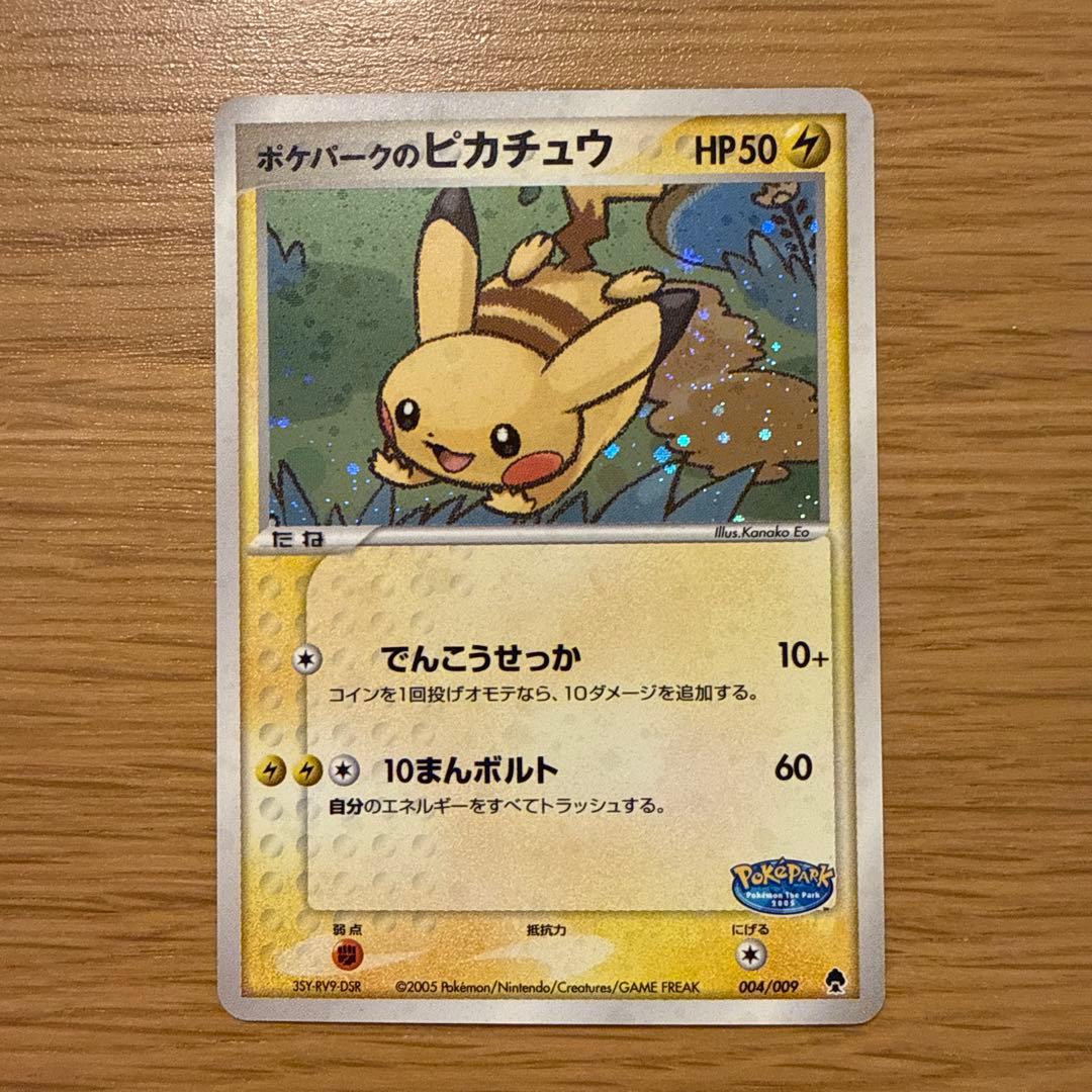 ポケパーク ポケモンカードゲーム フォレストシート 9枚収容