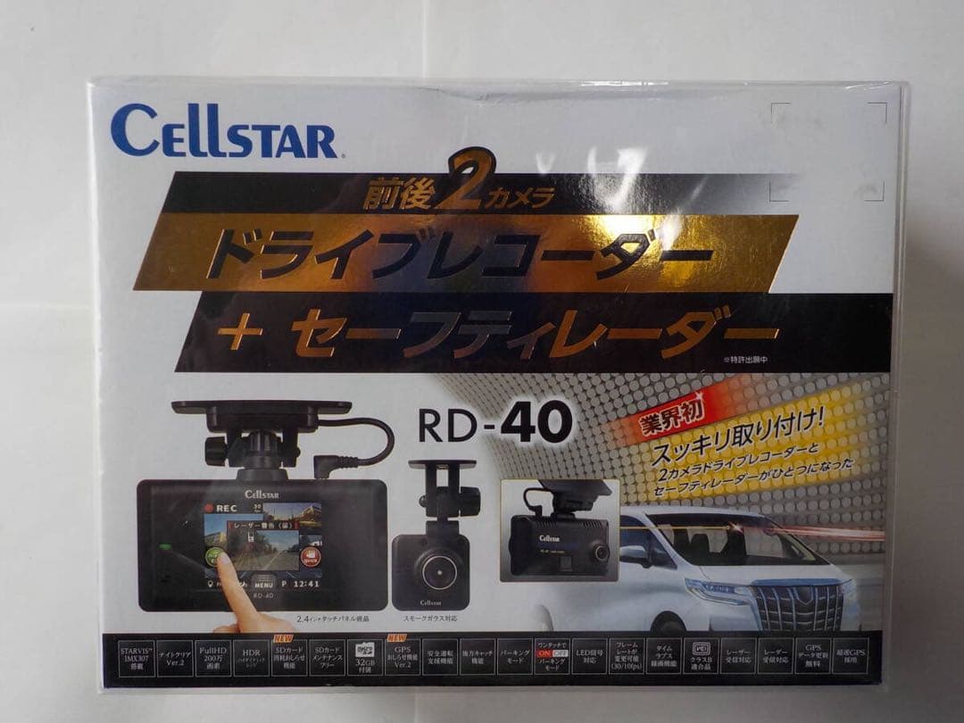 セルスターRD-40ドライブレコーダー2カメラ一体型セーフティレーダー付き未使用