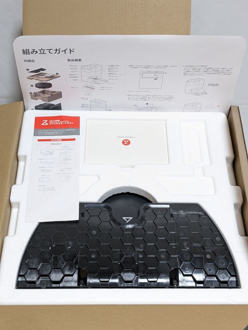 未使用品 Roborock ロボットクリーナー S7 MaxV Ultra