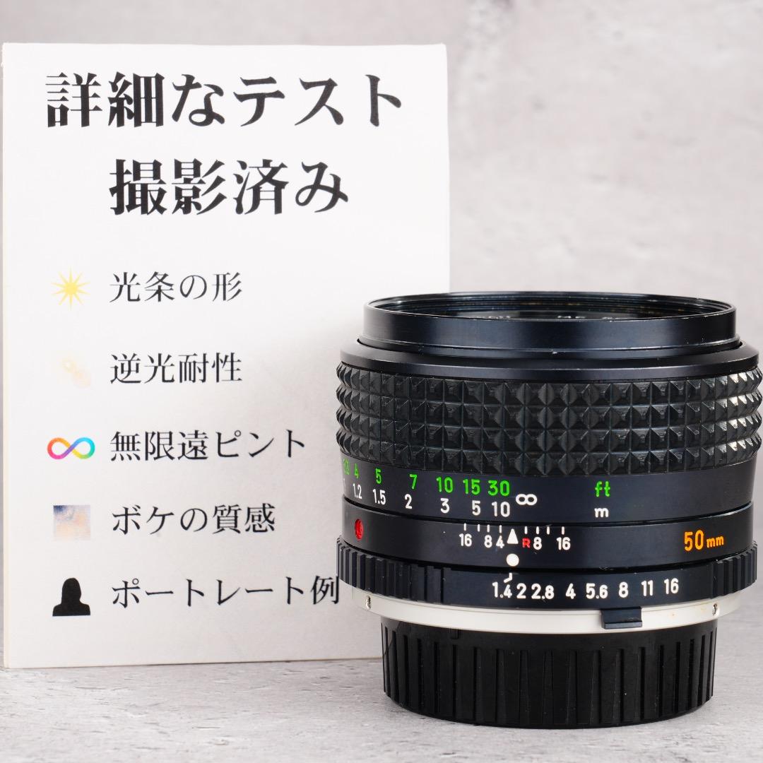 【和製貴婦人】動作◎ MC-ROKKOR PG 50mm F1.4 709