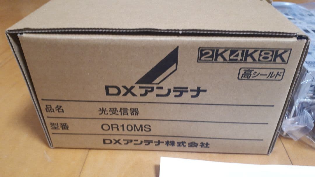 DXアンテナ光受信器