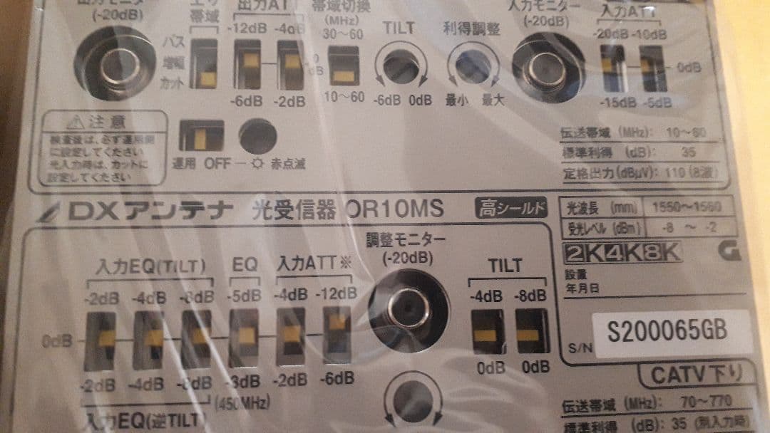 DXアンテナ光受信器