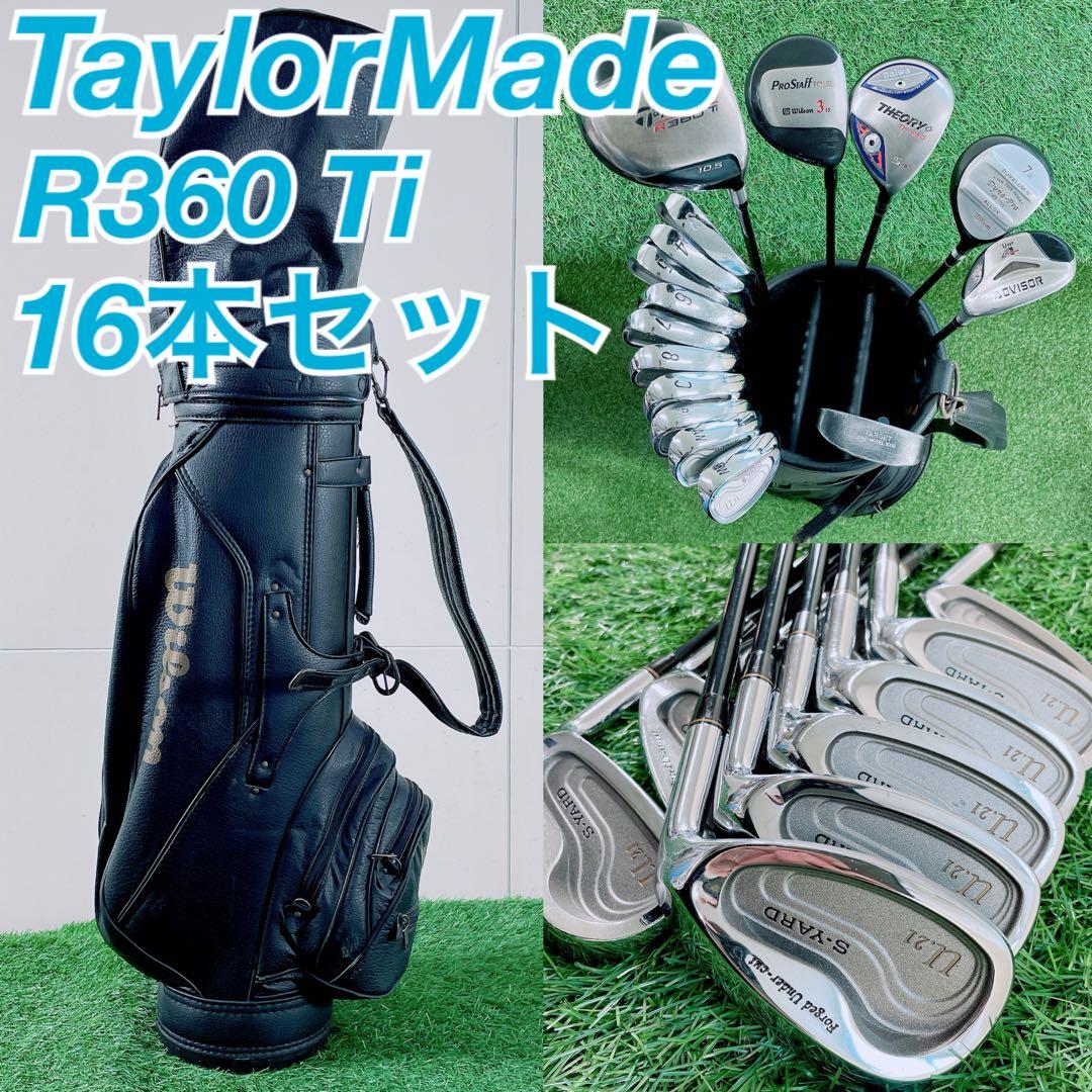 ゴルフクラブ　メンズセット　初心者　テーラーメイド　R360 Ti N1980