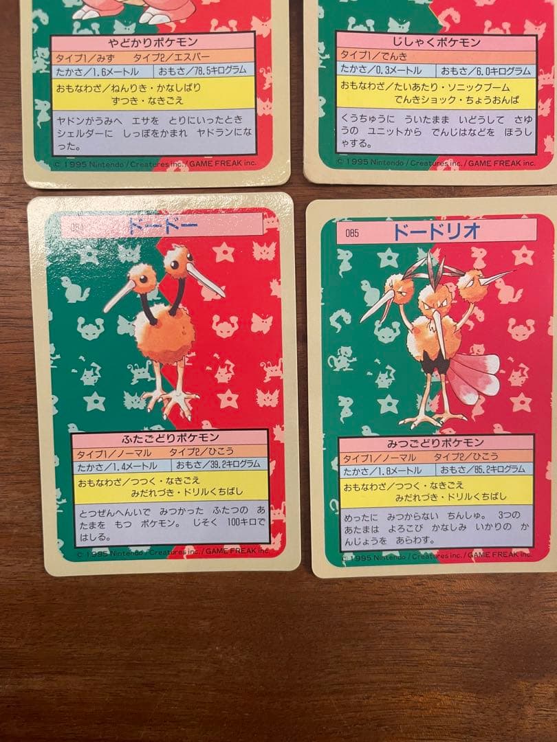 【裏青】トップサン　ポケモンカード　7枚