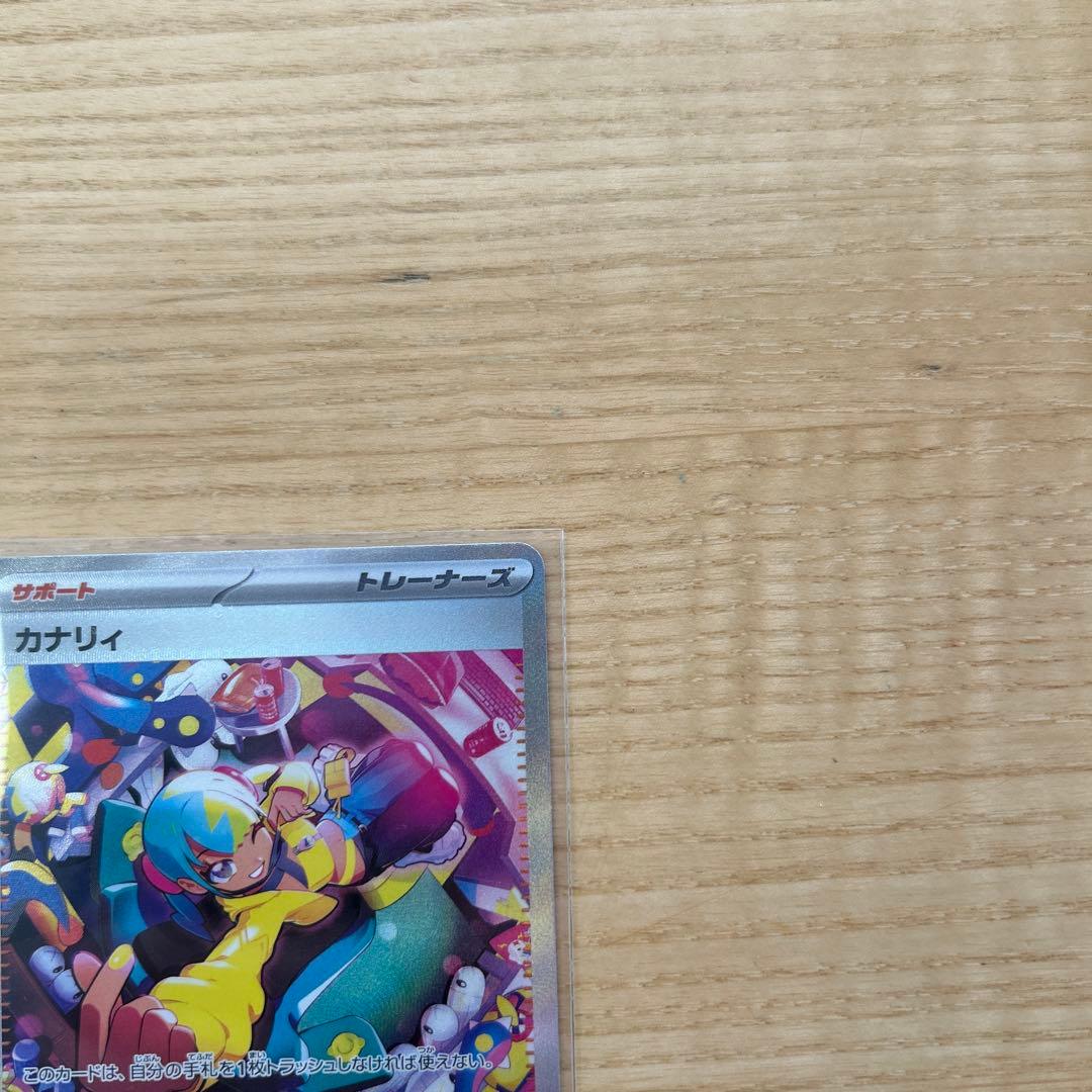 ◾️18時までに購入で本日発送◾️カナリィ　ポケモンカード MEGAドリームex