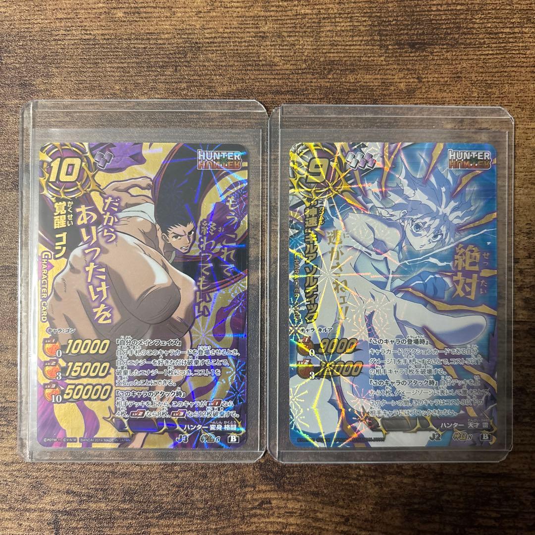 ミラバト　ハンターハンター　ゴン　キルア　コレクション品