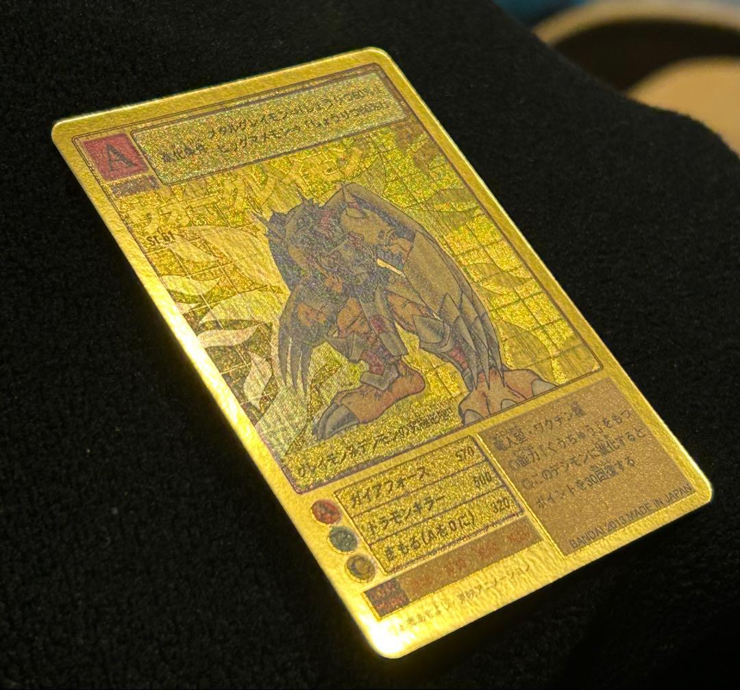 【限定】美品　旧デジモンカード St-61 ウォーグレイモン　ゴールドエッチング