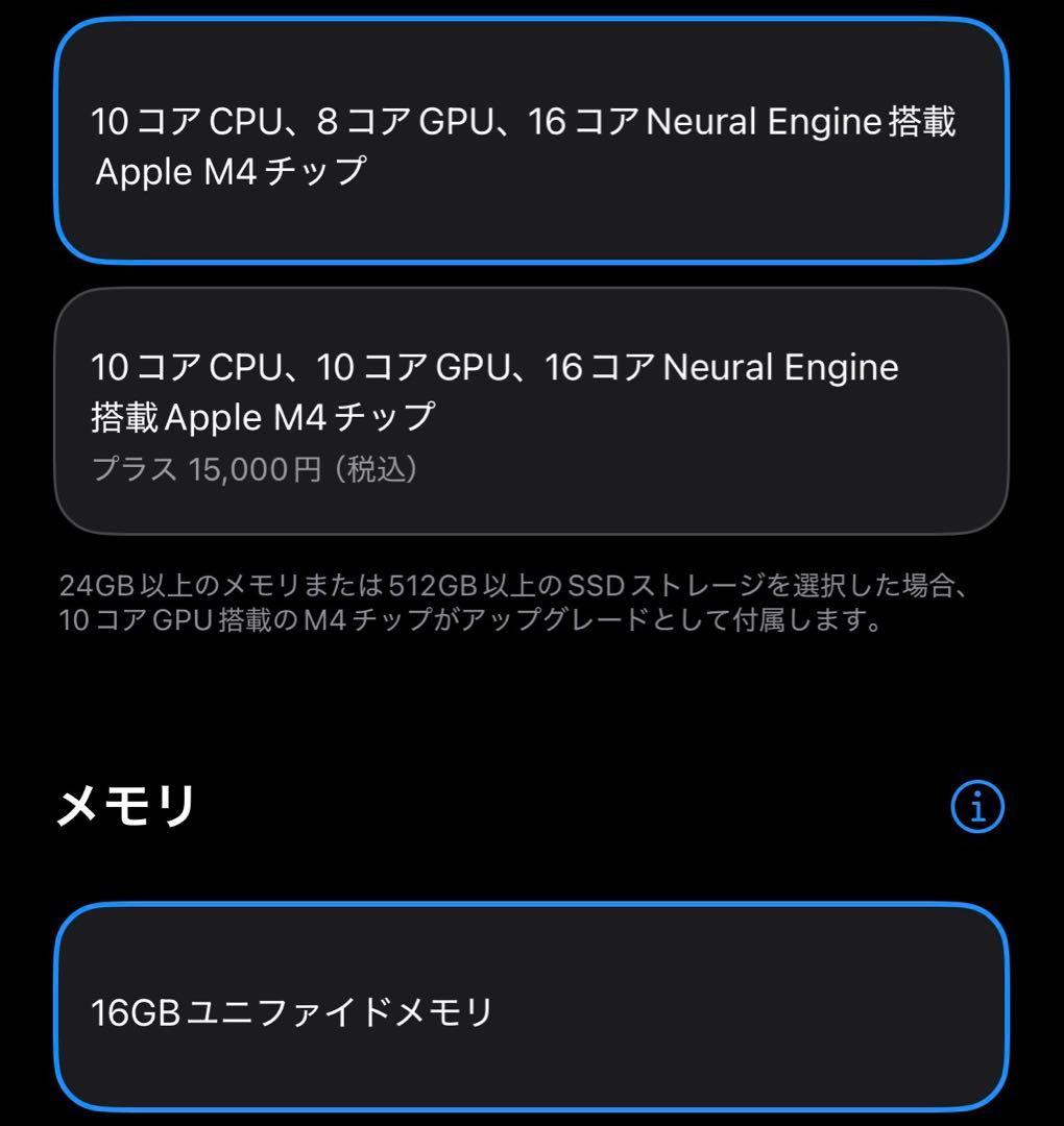 MacBookAir 13インチM4 256GB JIS配列 充電デュアル35W