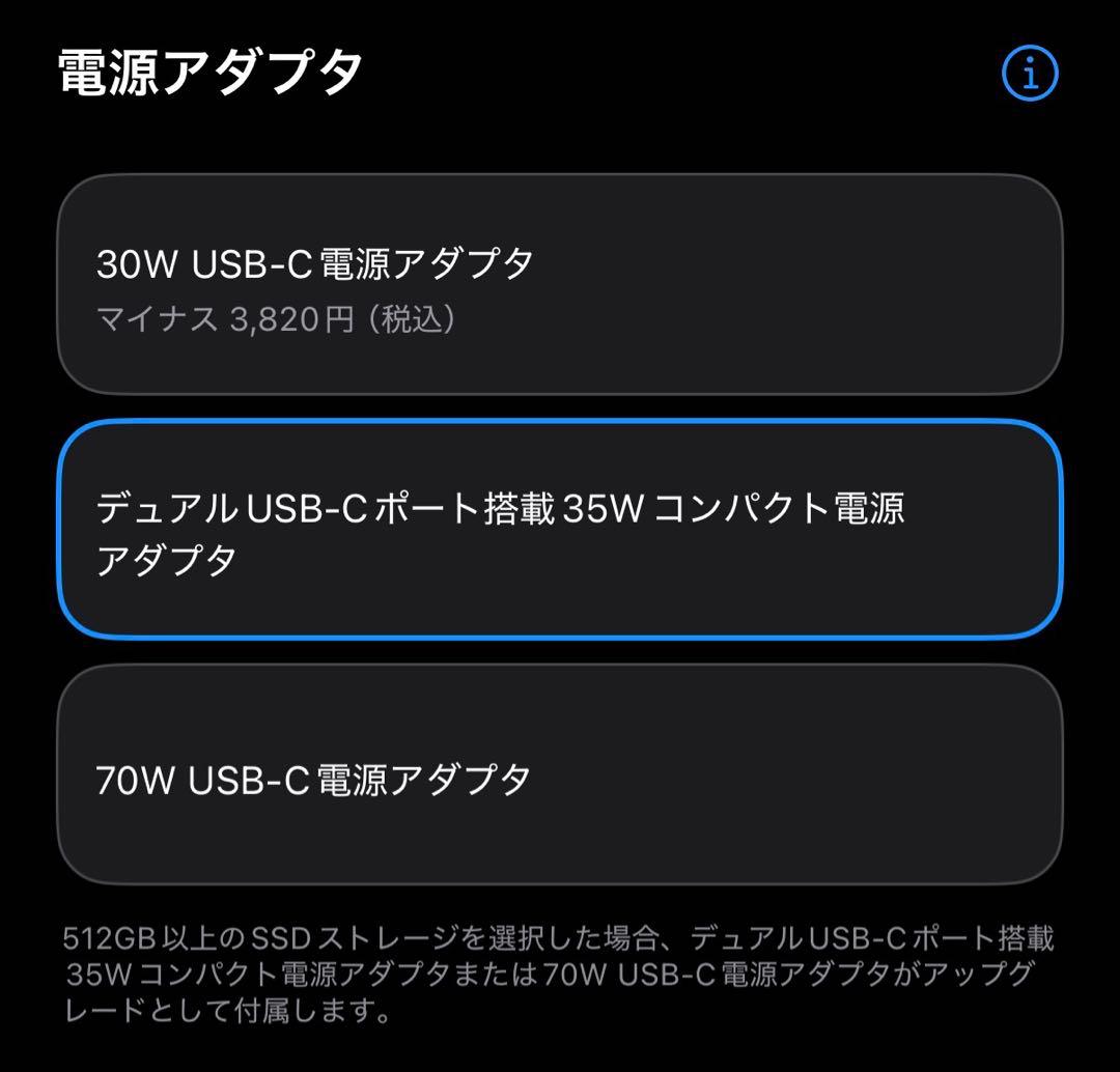 MacBookAir 13インチM4 256GB JIS配列 充電デュアル35W