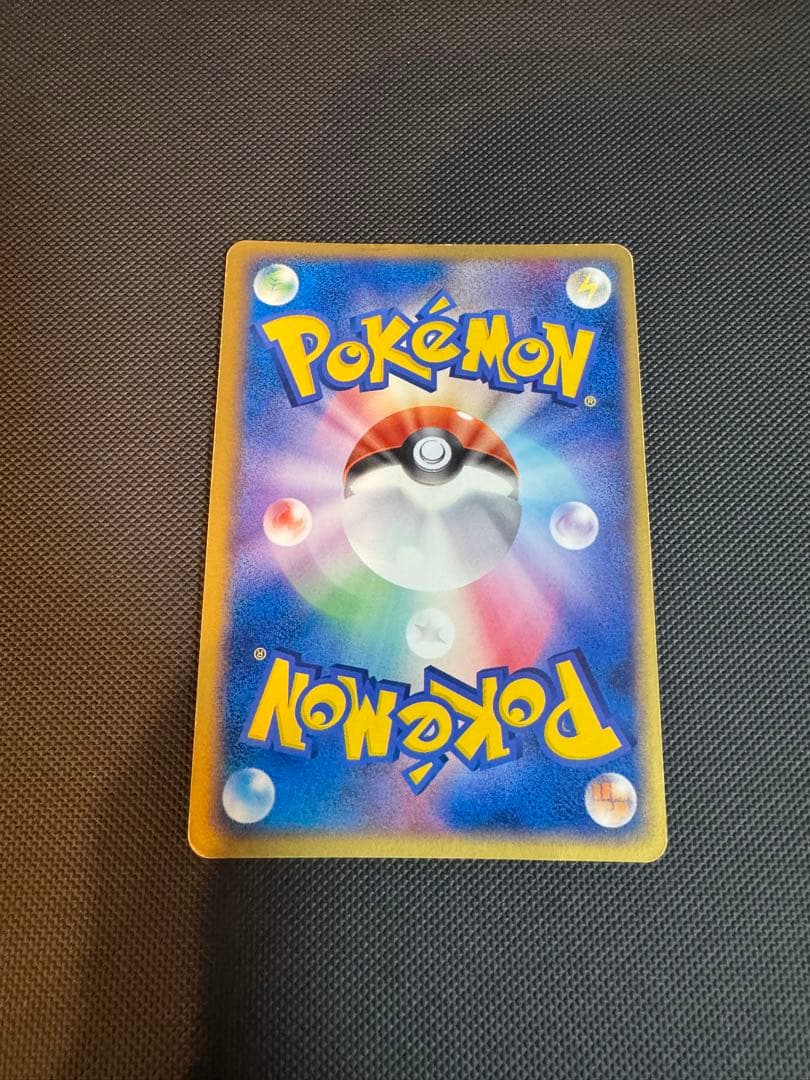 難有り/R団のサンダーex