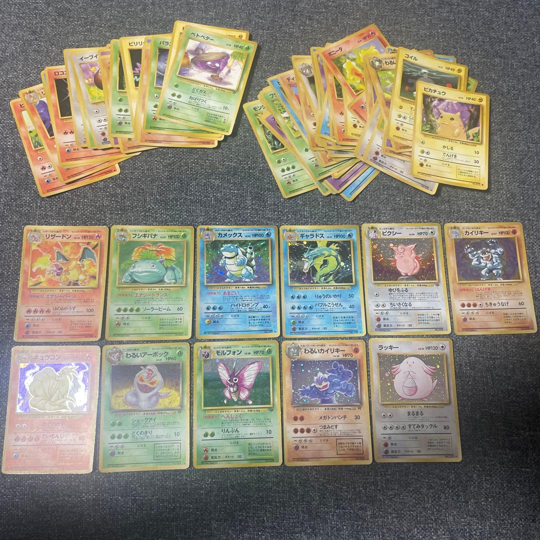 旧裏　ポケモンカードゲーム　リザードン　カメックス　フシギバナなど　まとめ