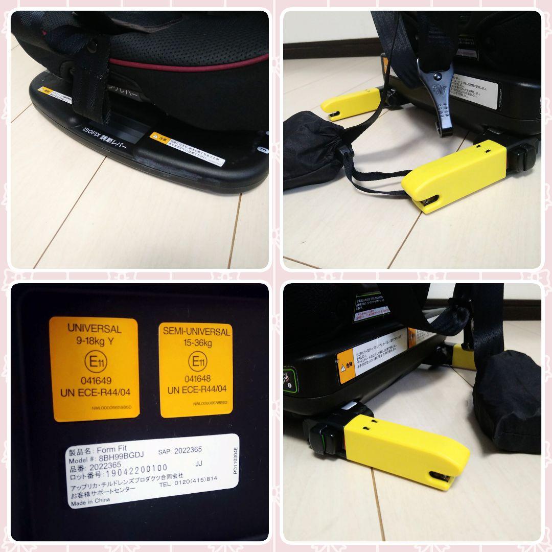 【早い者勝ち❣送料込み】アップリカ チャイルドジュニアシート フォームフィット⭐︎