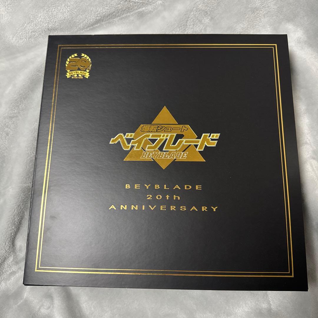 ベイブレードバースト 爆転シュートベイブレード 20周年記念セット