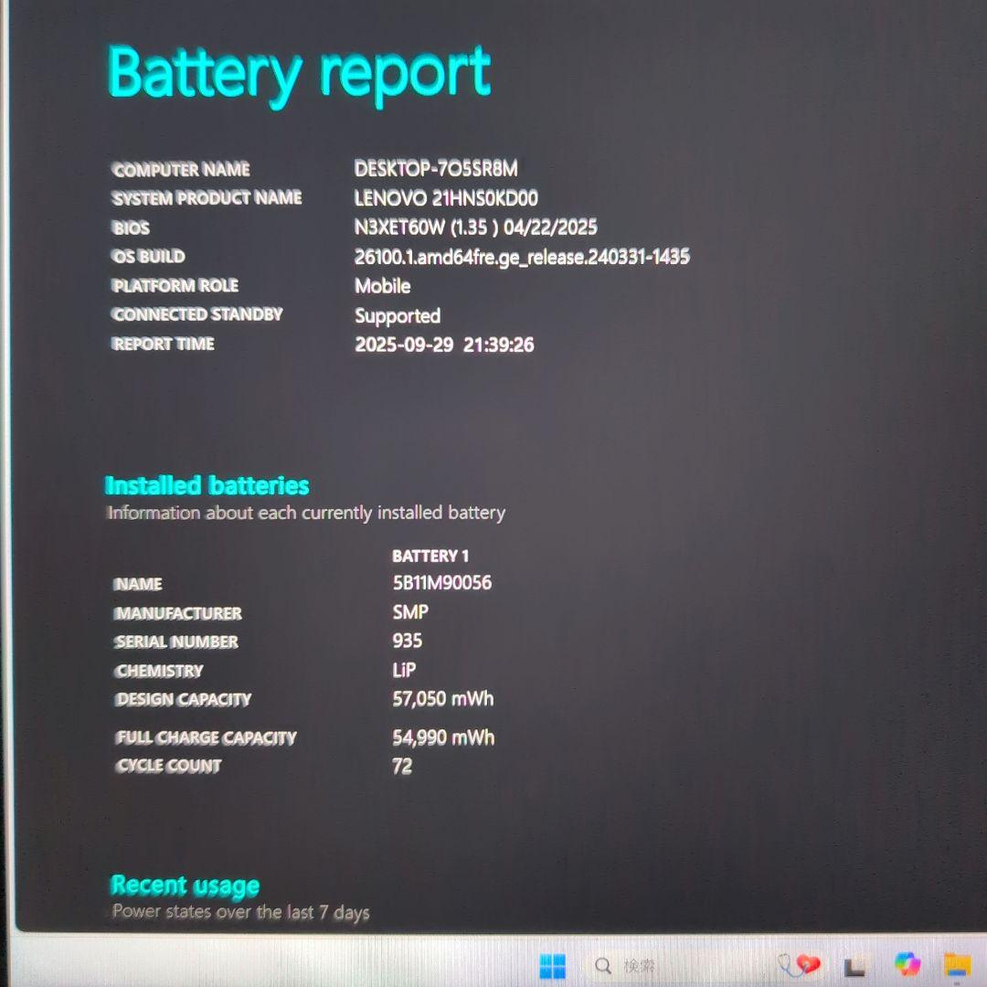 ThinkPad X1 Carbon Gen11 14型 1Tb/16G