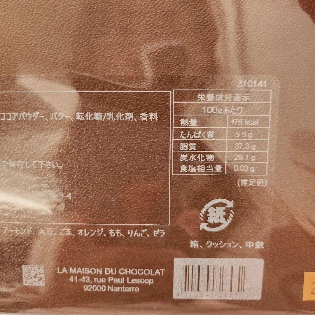 LA MAISON DU CHOCOLAT トリュフチョコレートギフトボックス