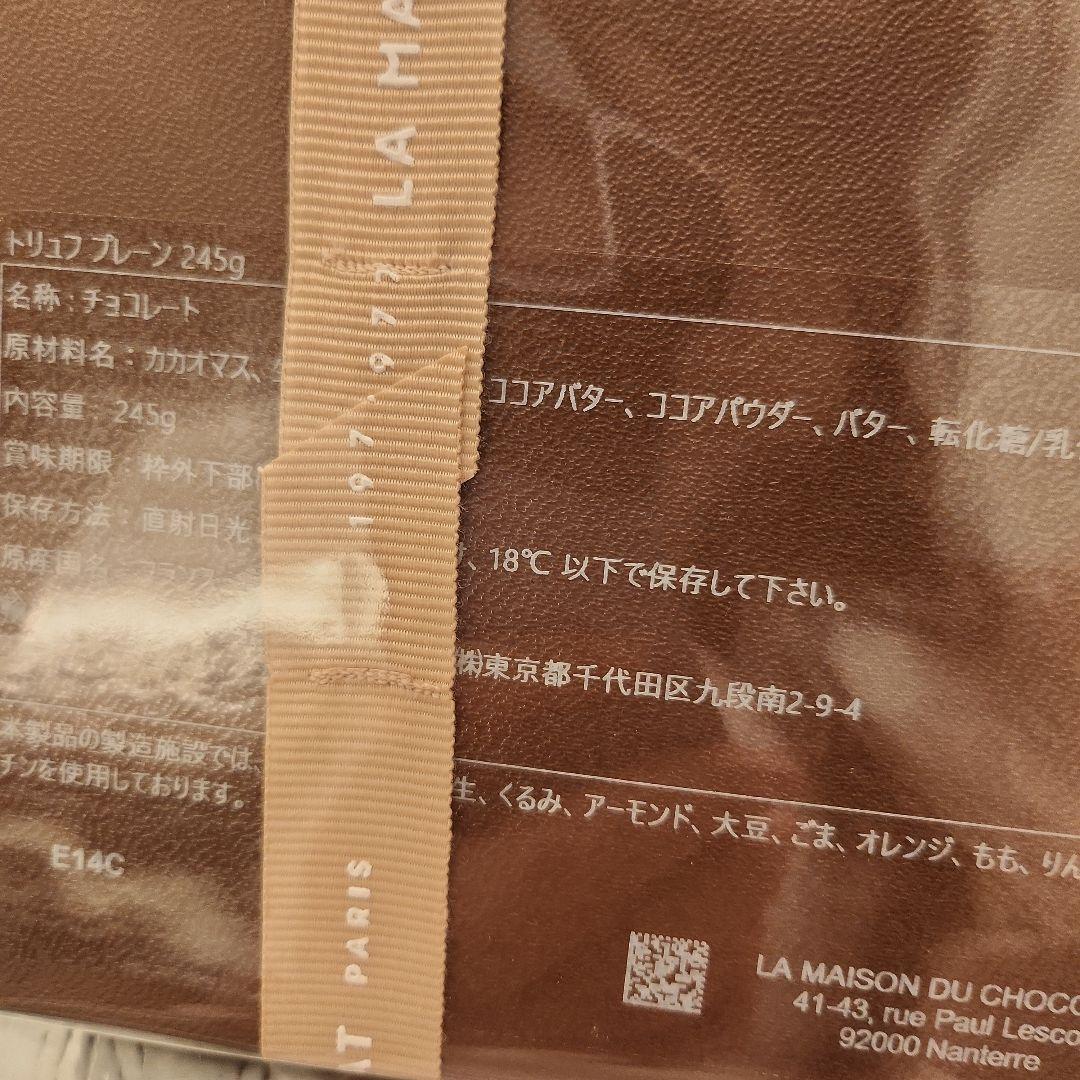 LA MAISON DU CHOCOLAT トリュフチョコレートギフトボックス