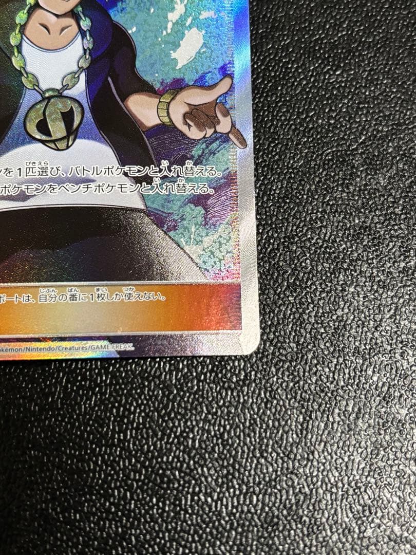 く*み様 グズマ SR SM3N 光を喰らう闇 056/051