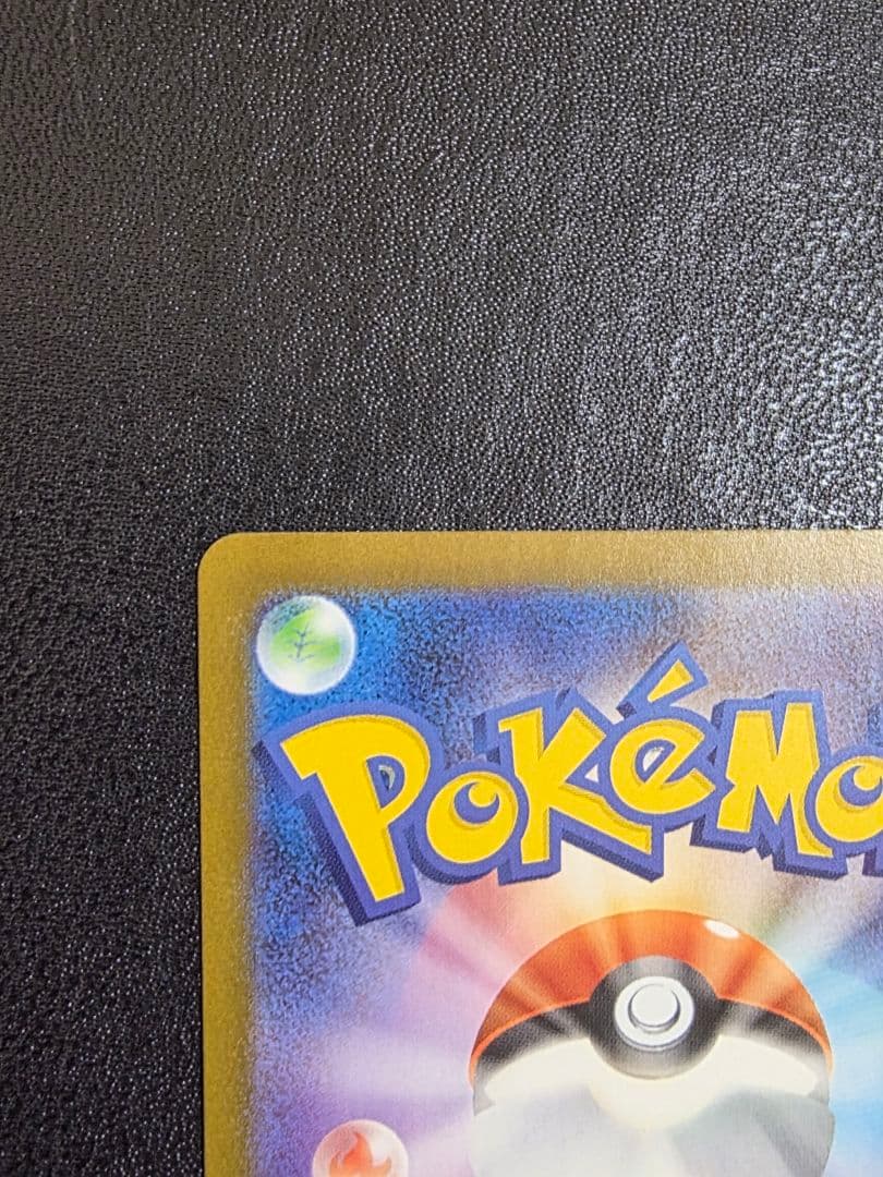 レシラムex BWR　174 SV11W