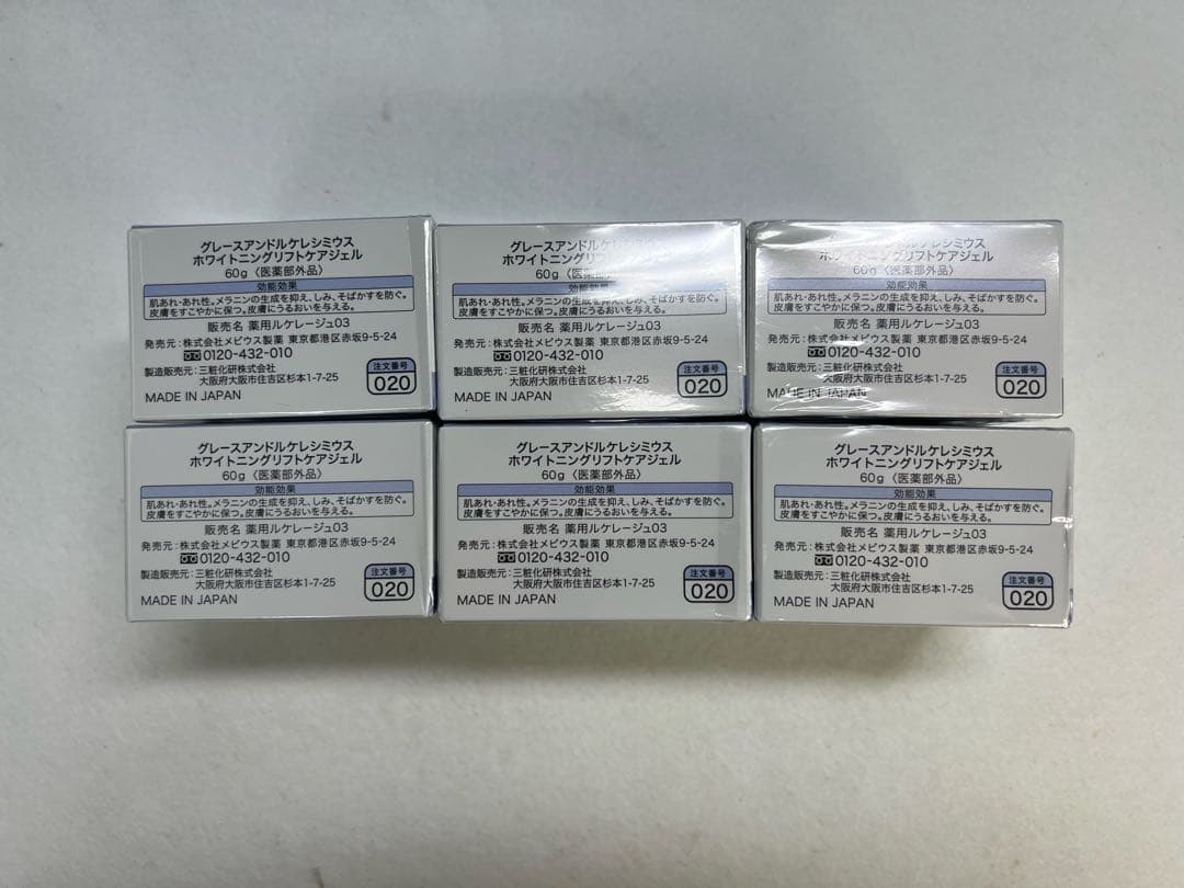 新品未開封品　Simius リフトケアジェル 美白 6個セット