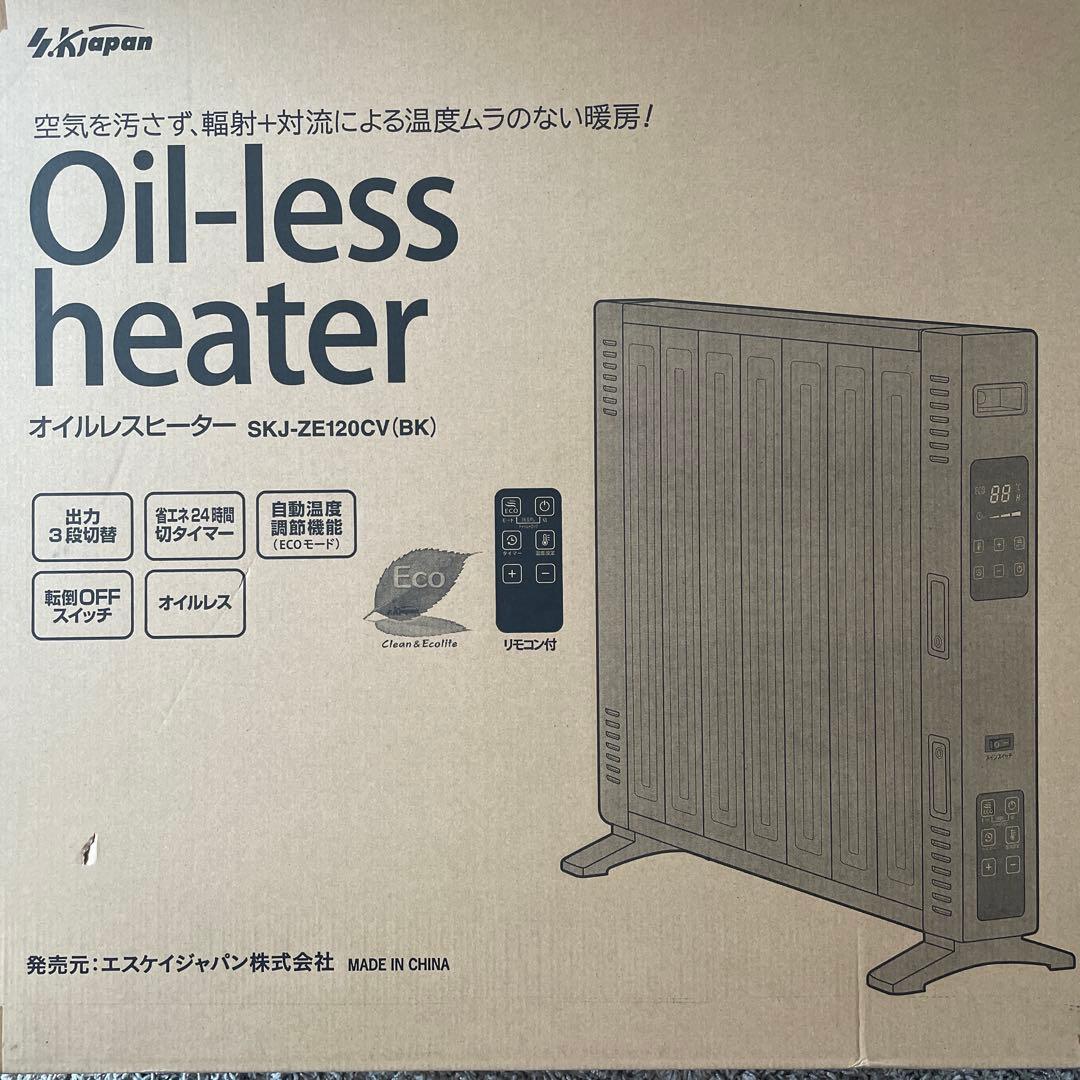 オイルレスヒーター