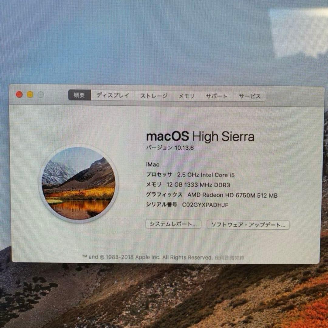 iMac 21.5 Core i5 12GB 動作品 初期化済み