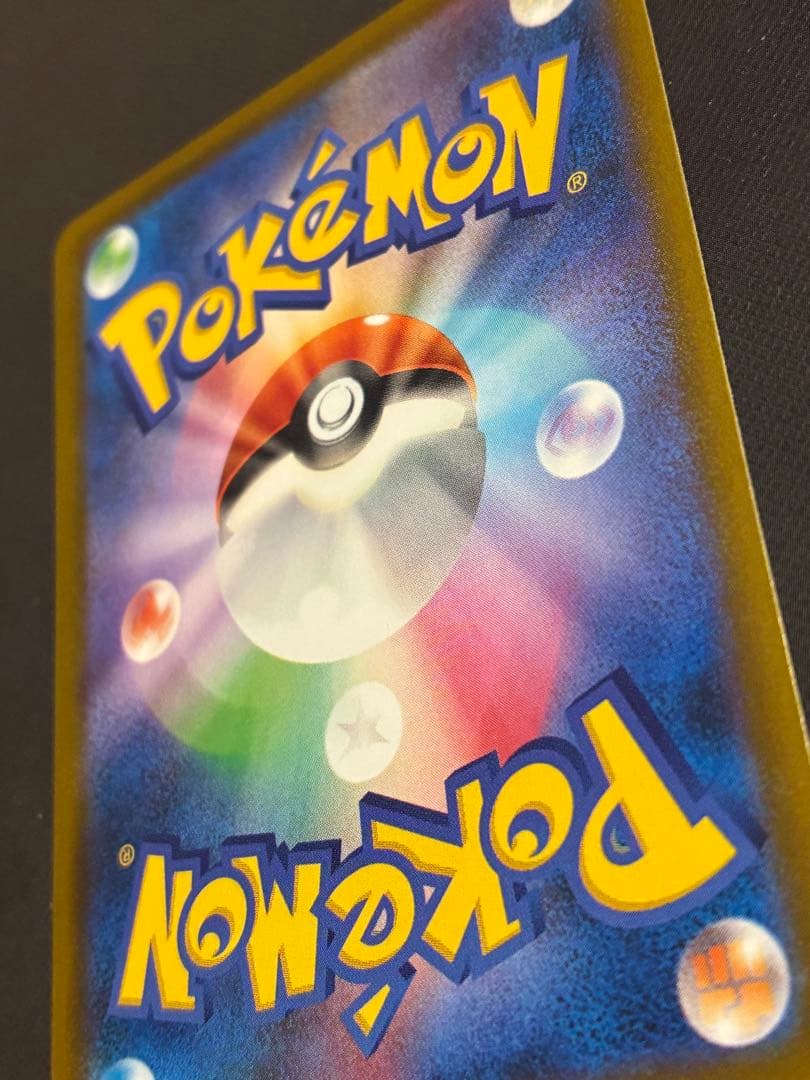 メガゲンガー ex SAR