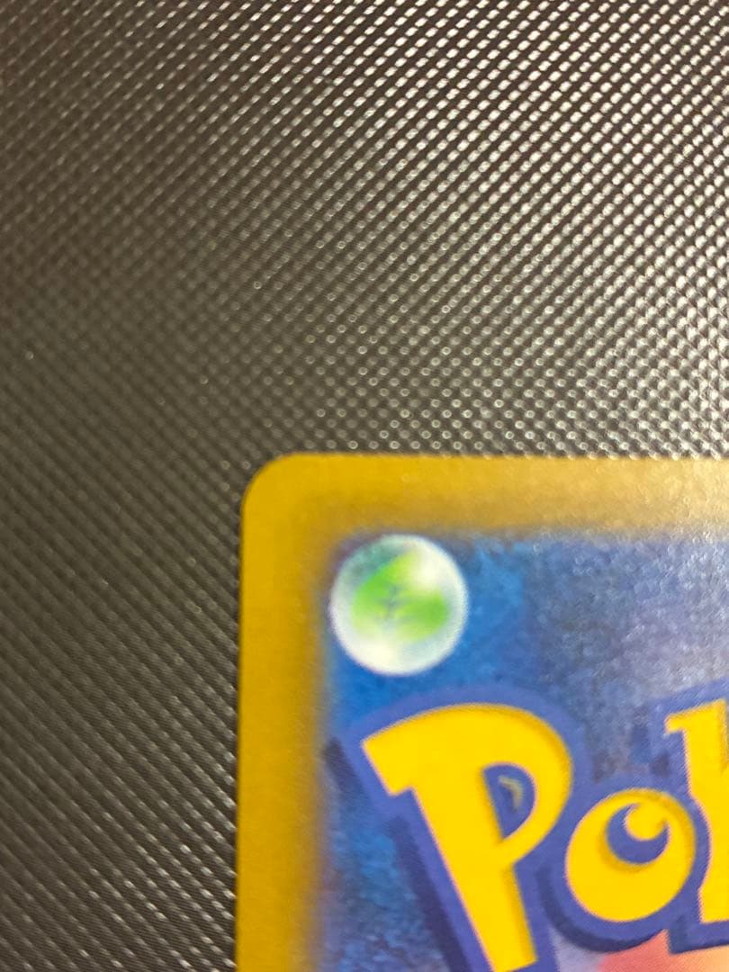 メガゲンガー ex SAR