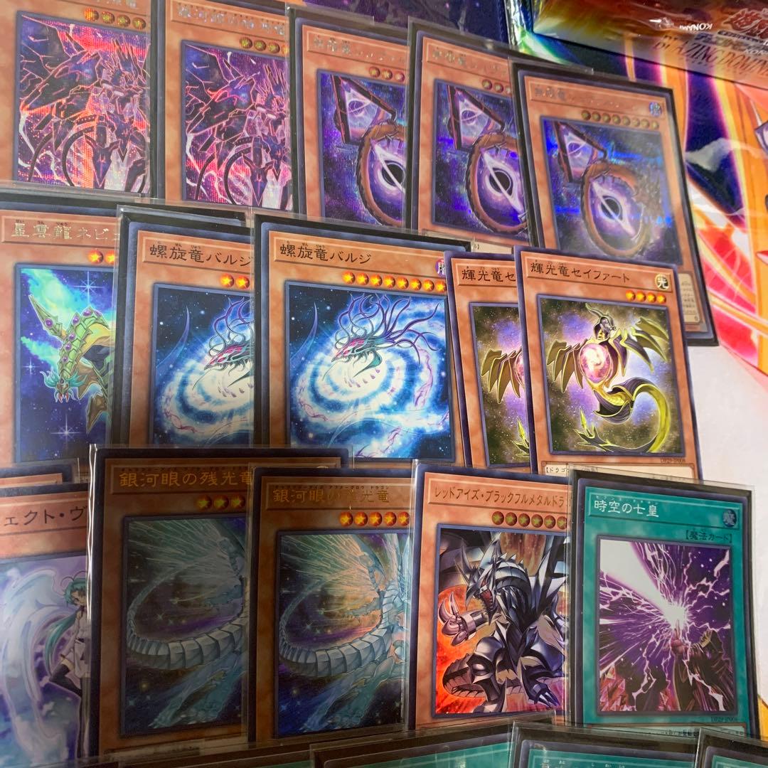 遊戯王　銀河眼の時空竜　デッキ